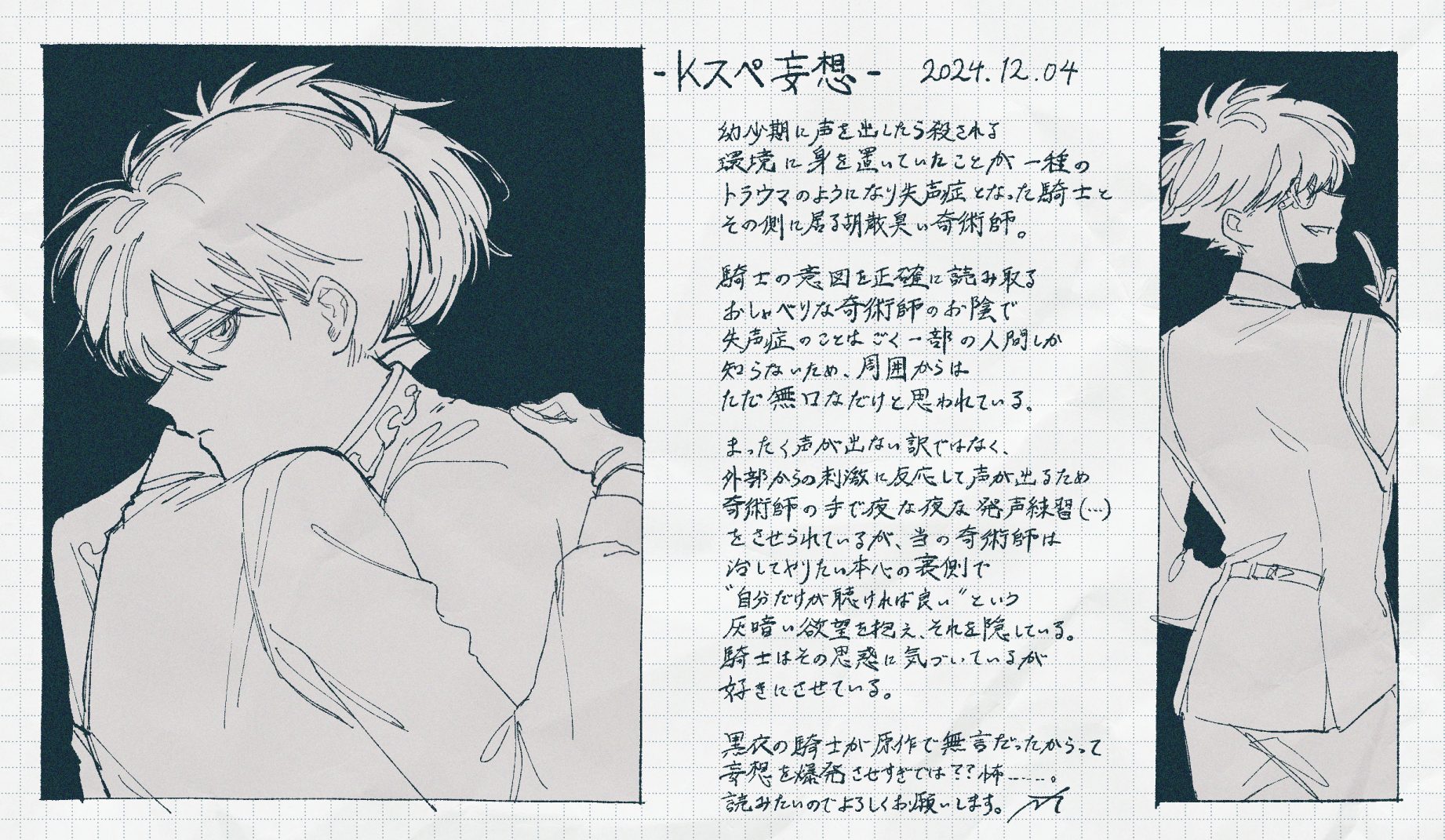 ログボ（日記）2024/12月分