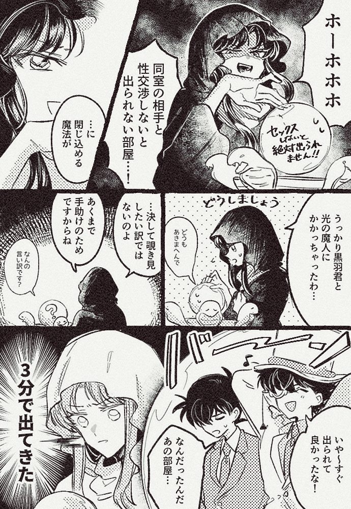 出られない部屋